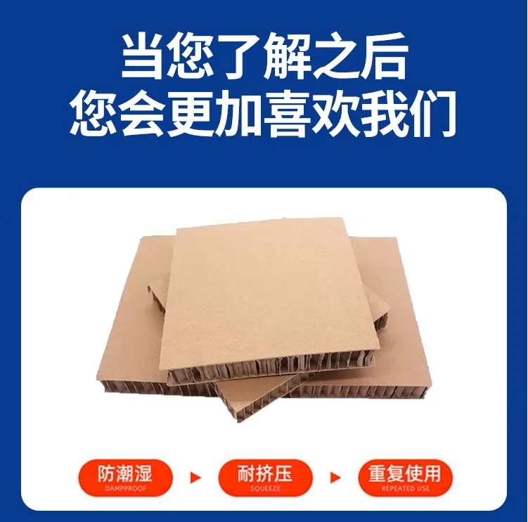 蜂窝纸板的价格